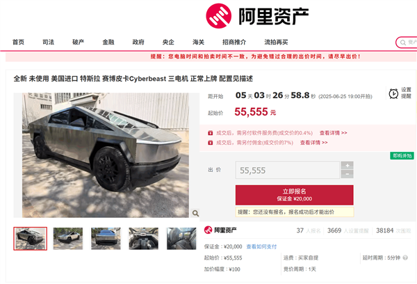 特斯拉Cybertruck上线阿里拍卖：指导价299万 国内仅此一台可上路