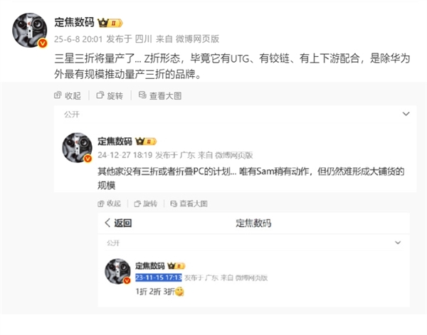 华为Mate XT唯一对手！三星首款三折叠即将量产：售价超2万