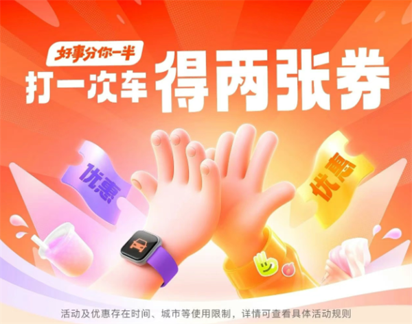 滴滴在全国近300城发放超6亿元高温补贴 鼓励司机给乘客开空调