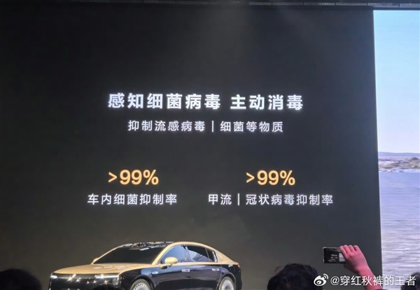 有人嘲讽尊界S800抑制甲流病毒功能 博主晒问界M9检测报告证明没吹牛