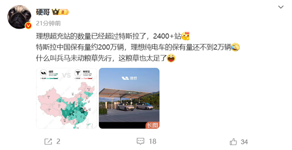 理想纯电车国内保有量不到2万 2400+超充站已超特斯拉