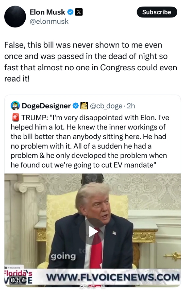 特斯拉股价创逾四年最大跌幅 一夜蒸发1500亿美元！马斯克与特朗普彻底反目：后者应被弹劾