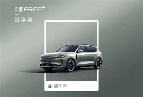 对标理想L6/问界M7！岚图FREE 6款新色曝光 本月预售