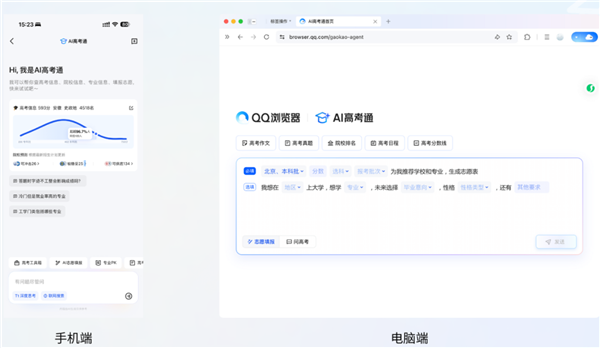 行业首个！腾讯上线AI高考通：涵盖近3000所院校 近10年录取分数线