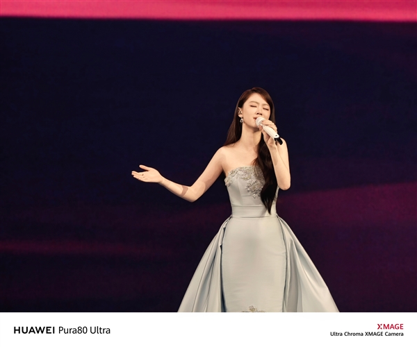 双长焦舞台神器！华为Pura 80 Ultra发布会实拍单依纯：远摄拍出写真大图
