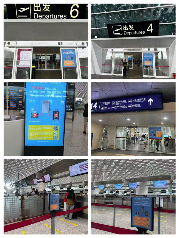 无3C标识充电宝禁登机！深圳机场宣布提供免费暂存7天服务