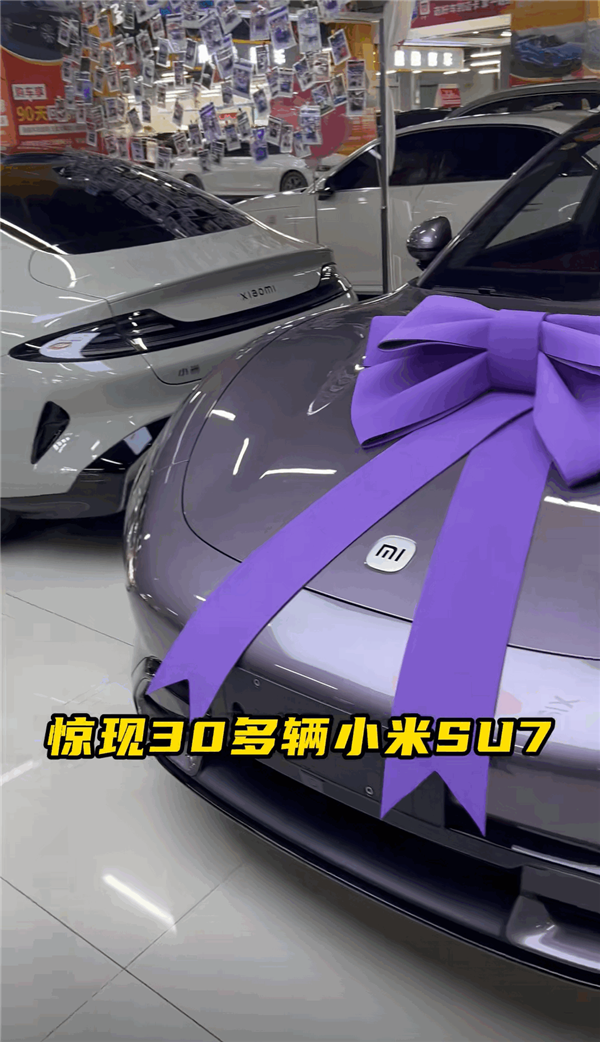 直播间惊现大量小米SU7零公里2手车 车商：不用等车 2小时就能过户