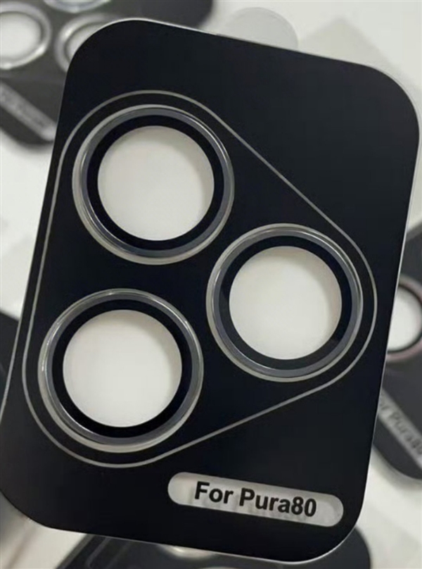 年度最强影像旗舰！华为Pura 80系列上架接受预约