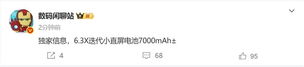 小米16关键参数曝光：骁龙8 Elite 2+7000mAh级超大电池