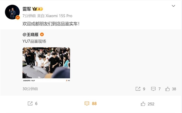 小米YU7已抵达成都 现场人山人海 雷军：欢迎大家到店品鉴