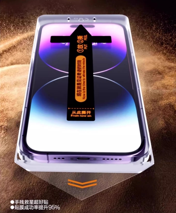 全自动无尘仓：瑞布雷特iPhone X-16康宁防爆膜9.8元包邮