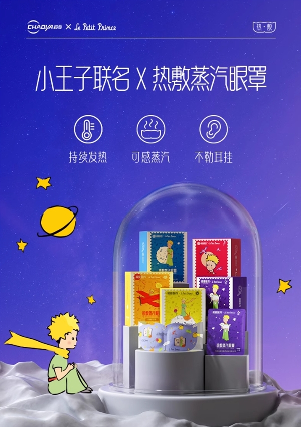 恒温眼部SPA！超亚蒸汽眼罩大促：仅0.6元/片
