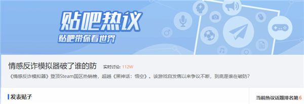 《情感反诈模拟器》争议不断：到底是谁在破防