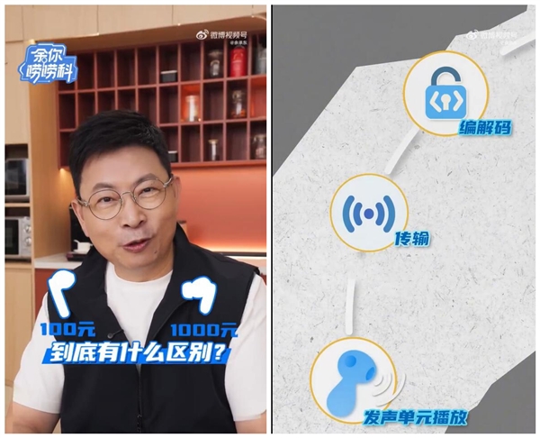 100块和1000块耳机到底有什么区别 余承东一次性讲清楚