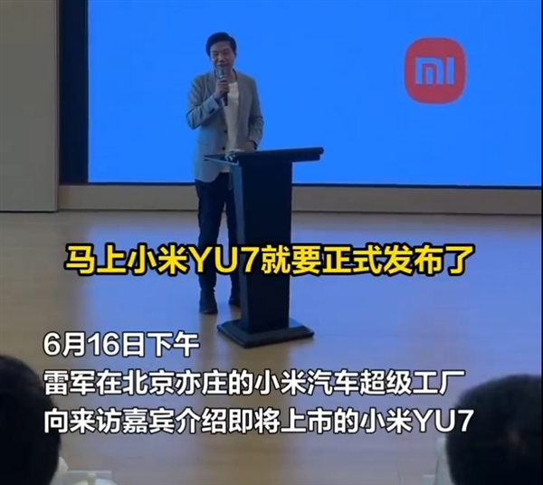 雷军谈小米汽车成功原因：我发自内心感谢北京