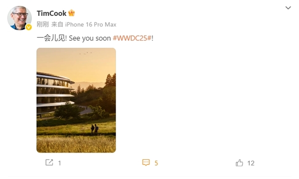iOS 26要来了！苹果CEO库克预告WWDC：一会见
