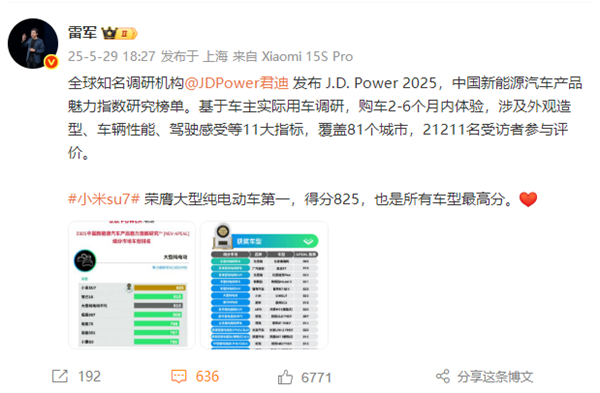 小米SU7摘得行业认可“双冠”王 ！雷军官宣SU7再获一大奖  