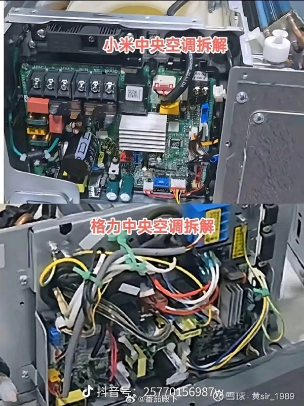 博主晒小米、格力中央空调拆解对比图  卢伟冰：做大家电我们非常非常认真