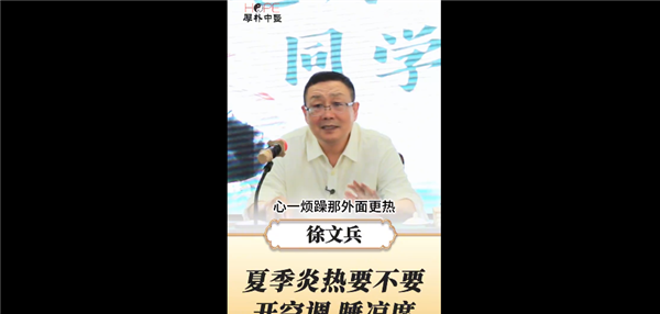 你怎么看！中医不建议夏天经常洗澡 心静自然凉：对身体有害