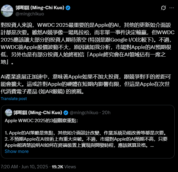 郭明錤点评苹果WWDC25：AI再不努力 将被对手越甩越远