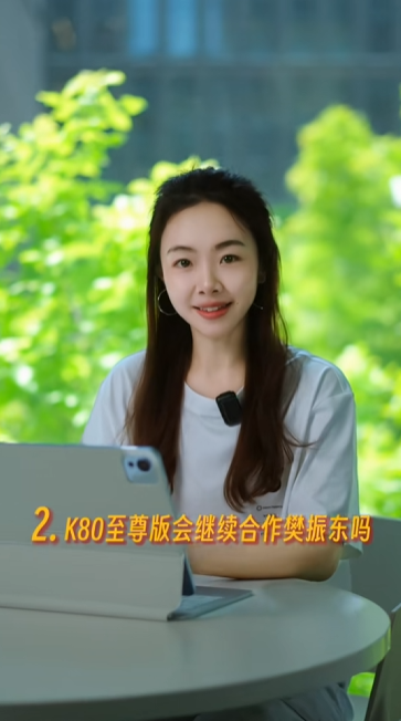 国乒史上超级全满贯球员 樊振东继续代言REDMI K80至尊版