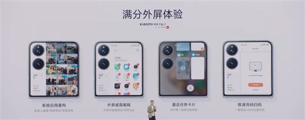 唯一满配旗舰小折叠!TCL华星宣布独供小米MIX Flip 2内外屏插图1 唯一满配旗舰小折叠!TCL华星宣布独供小米MIX Flip 2内外屏