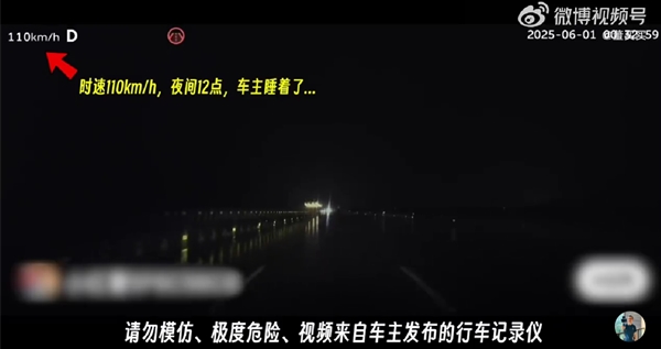 蔚来车主雨夜高速110km/h时速睡着触发紧急自主靠边停车 李斌：辅助驾驶不是自动驾驶