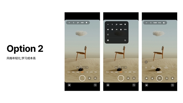 小米相机焕新升级:将适配这些老机型插图2 小米相机焕新升级:将适配这些老机型