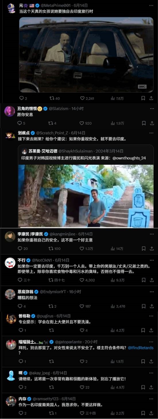 我国性感女网红宣布独自去印度旅游引热议 网友：祝你平安