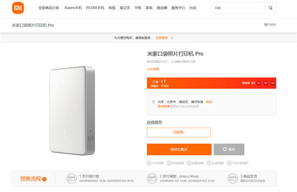 599元 拍立得平替！小米发布米家口袋照片打印机Pro：相纸只要1.98元