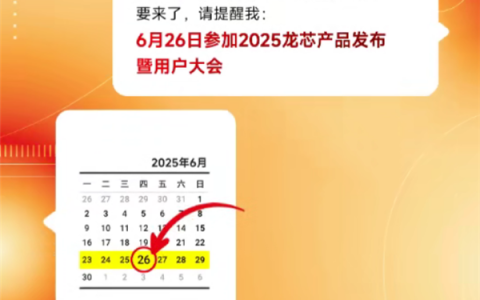 龙芯新品发布会官宣！64核心128线程的龙芯3C6000有望正式登场