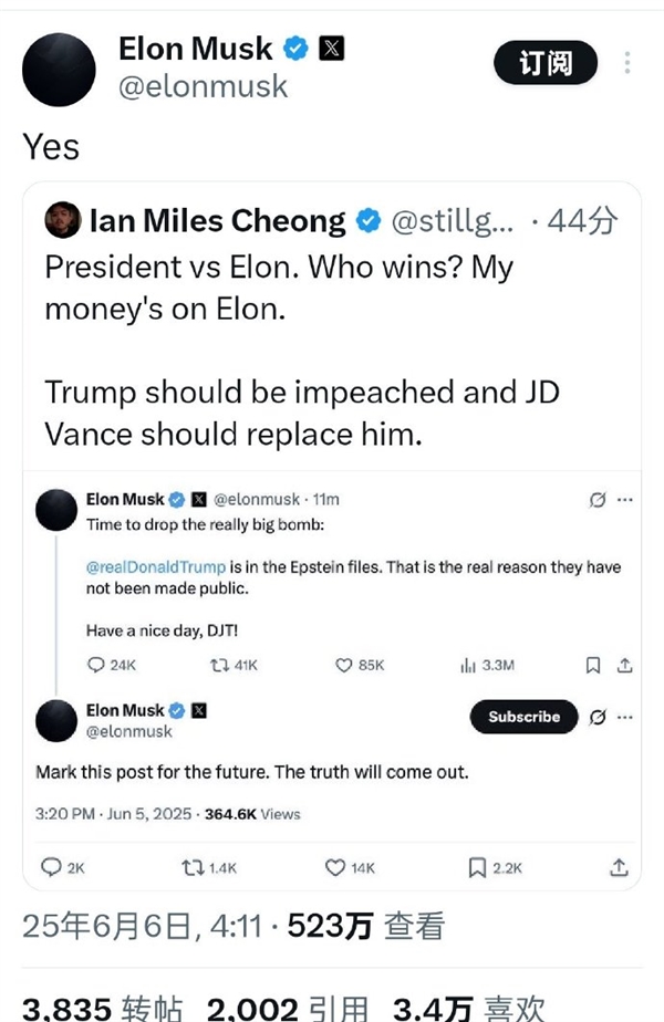 怒怼特朗普后直言要和解！马斯克资产净值一夜缩水270亿美元 仍是世界首富