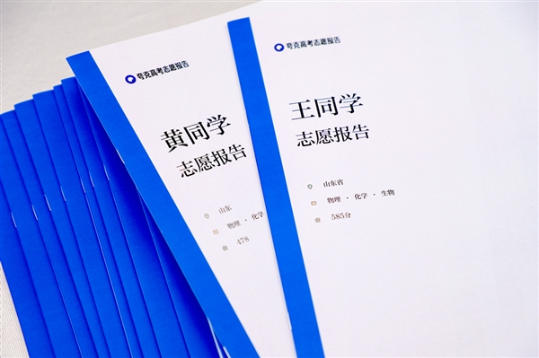 高考出分首日 夸克为上海考生生成2万份志愿报告：水平媲美专家