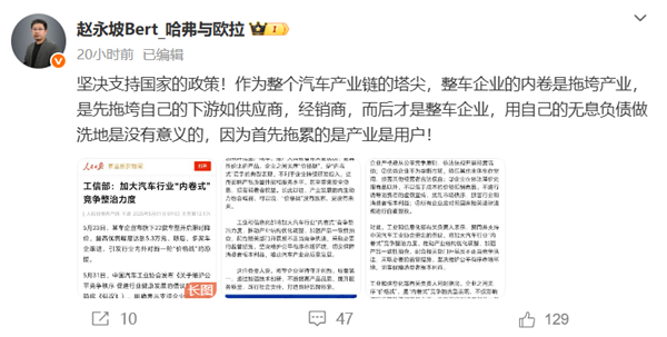 工信部加大汽车行业内卷整治力度 长城总经理:坚决支持 内卷会拖垮产业插图 工信部加大汽车行业内卷整治力度 长城总经理:坚决支持 内卷会拖垮产业