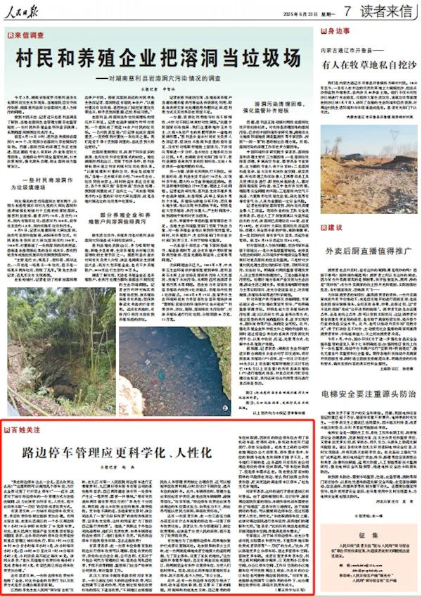 车主吐槽路边停车收费太贵 2个多小时收18元！网友热议