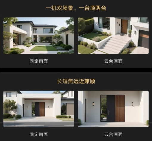 299元！小米室外摄像机4双摄版开售：双500万像素、全彩夜视