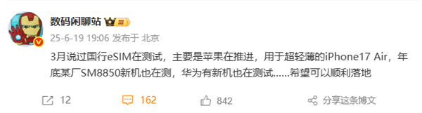 苹果推进国行eSIM到来 华为、友商旗舰新机正在测试