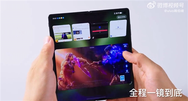 vivo X Fold5支持5个应用同屏运行：折叠屏多任务天花板