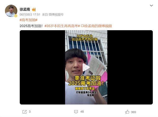 故意考0分男子第四次参加高考：曾试图用0分试卷引发关注