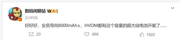 苹果望尘莫及！国产品牌集体开案8000mAh手机：史无前例