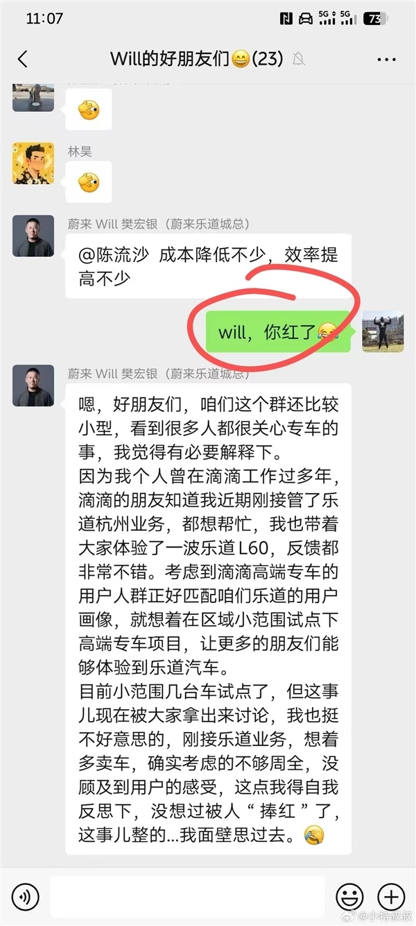 蔚来沈斐回应“乐道试点滴滴专车 对标比亚迪汉”:个别城市行为 大家别担心插图1 蔚来沈斐回应“乐道试点滴滴专车 对标比亚迪汉”:个别城市行为 大家别担心