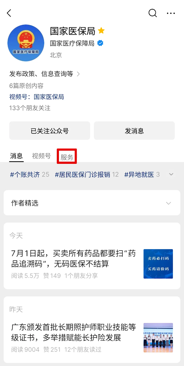 明天起 买卖所有药品都要“扫码”！ 一文了解官方科普攻略