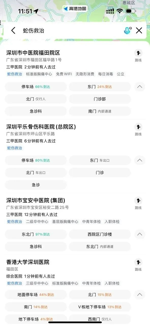 高德地图上线蛇咬伤救治定点医院 蛇毒血清医院一键可查