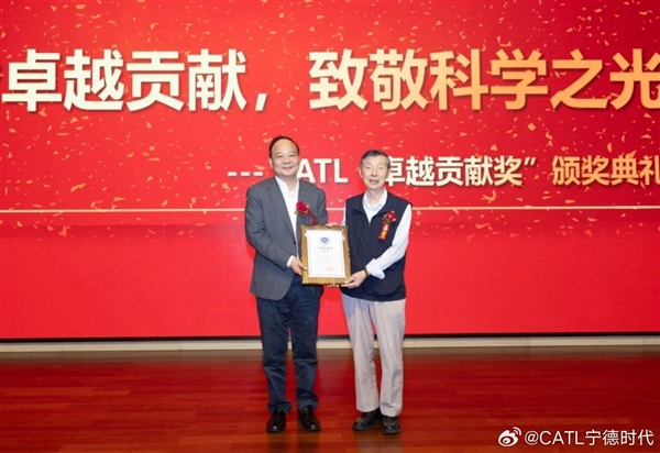 宁德时代致敬85岁“中国锂电池之父” 为陈立泉院士颁发卓越贡献奖