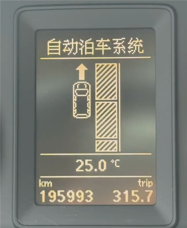 网友演示十五年前的大众自动泊车 这水平你觉得怎么样