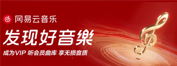 天猫旗舰店 网易云音乐黑胶VIP会员年卡 限时63元