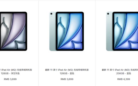 苹果中国开卖官方翻新版M2 iPad Air：3699元起 立省1100元