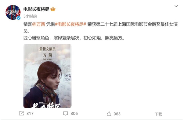 万茜斩获金爵奖影后：她把角色演绎得入木三分