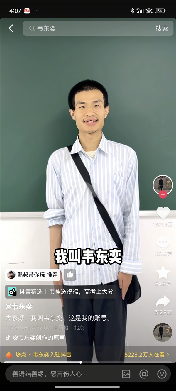 “韦神”的牙齿问题其实很多人都有：从牙齿出血到掉光仅有三步