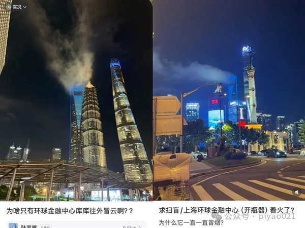 上海492米“开瓶器”顶端冒白烟 原因找到了